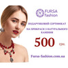 Подарочный сертификат на сумму 500грн