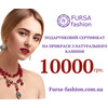 Подарочный сертификат на сумму 1000грн